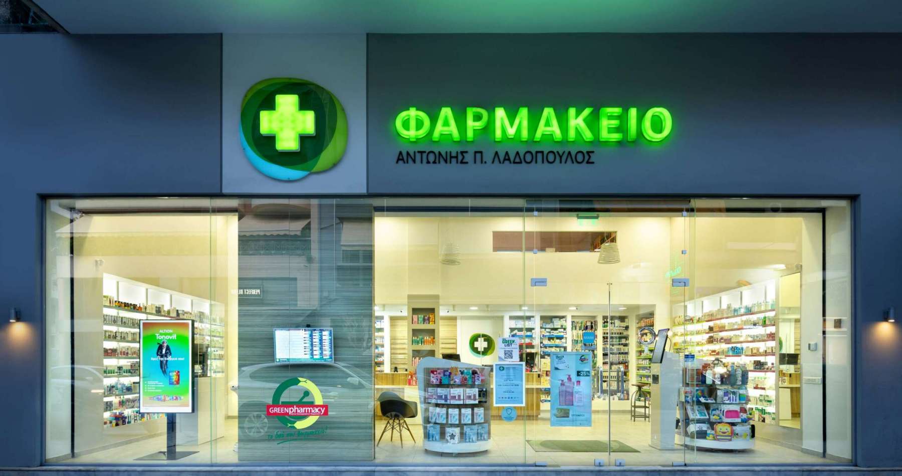 farmakeio-konta-mou-nea-smyrni